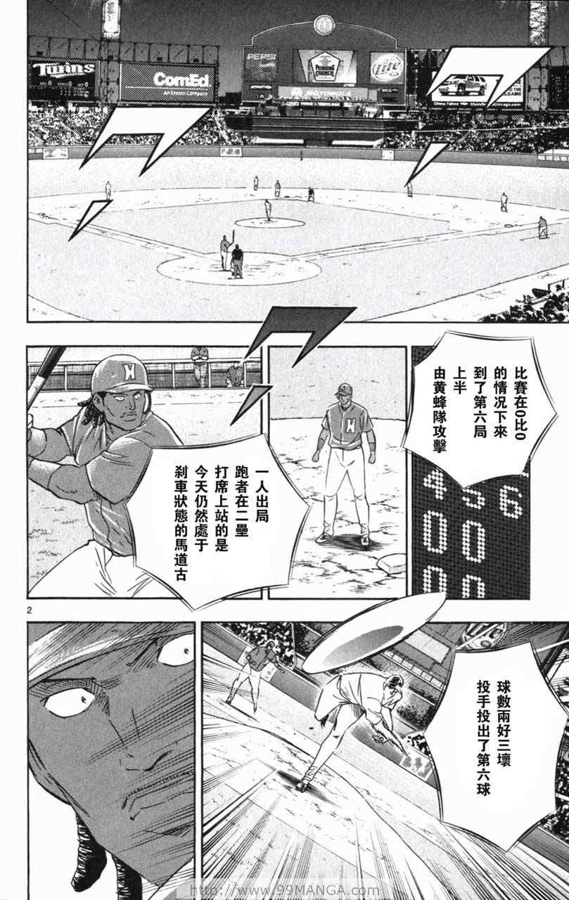 《棒球大联盟》漫画最新章节第70卷免费下拉式在线观看章节第【168】张图片