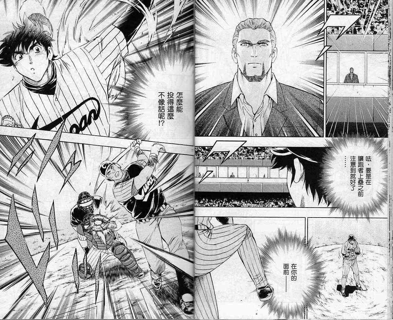 《棒球大联盟》漫画最新章节第61卷免费下拉式在线观看章节第【16】张图片