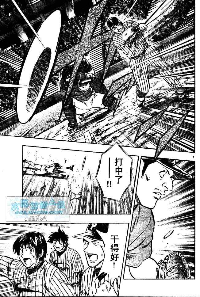 《棒球大联盟》漫画最新章节第64卷免费下拉式在线观看章节第【66】张图片