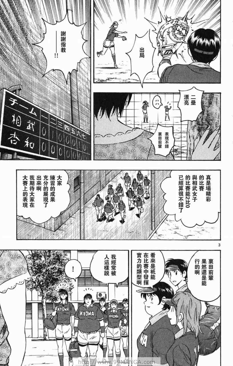 《棒球大联盟》漫画最新章节第70卷免费下拉式在线观看章节第【24】张图片
