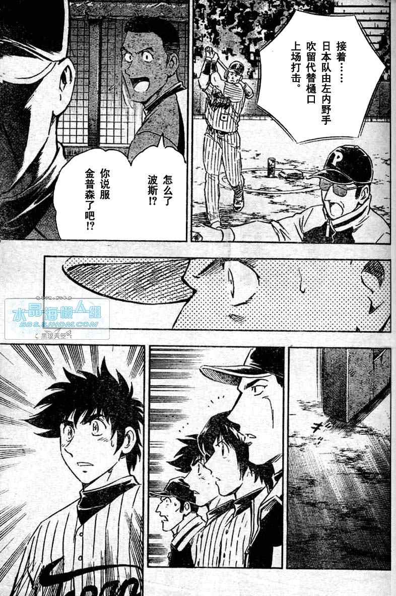 《棒球大联盟》漫画最新章节第64卷免费下拉式在线观看章节第【140】张图片