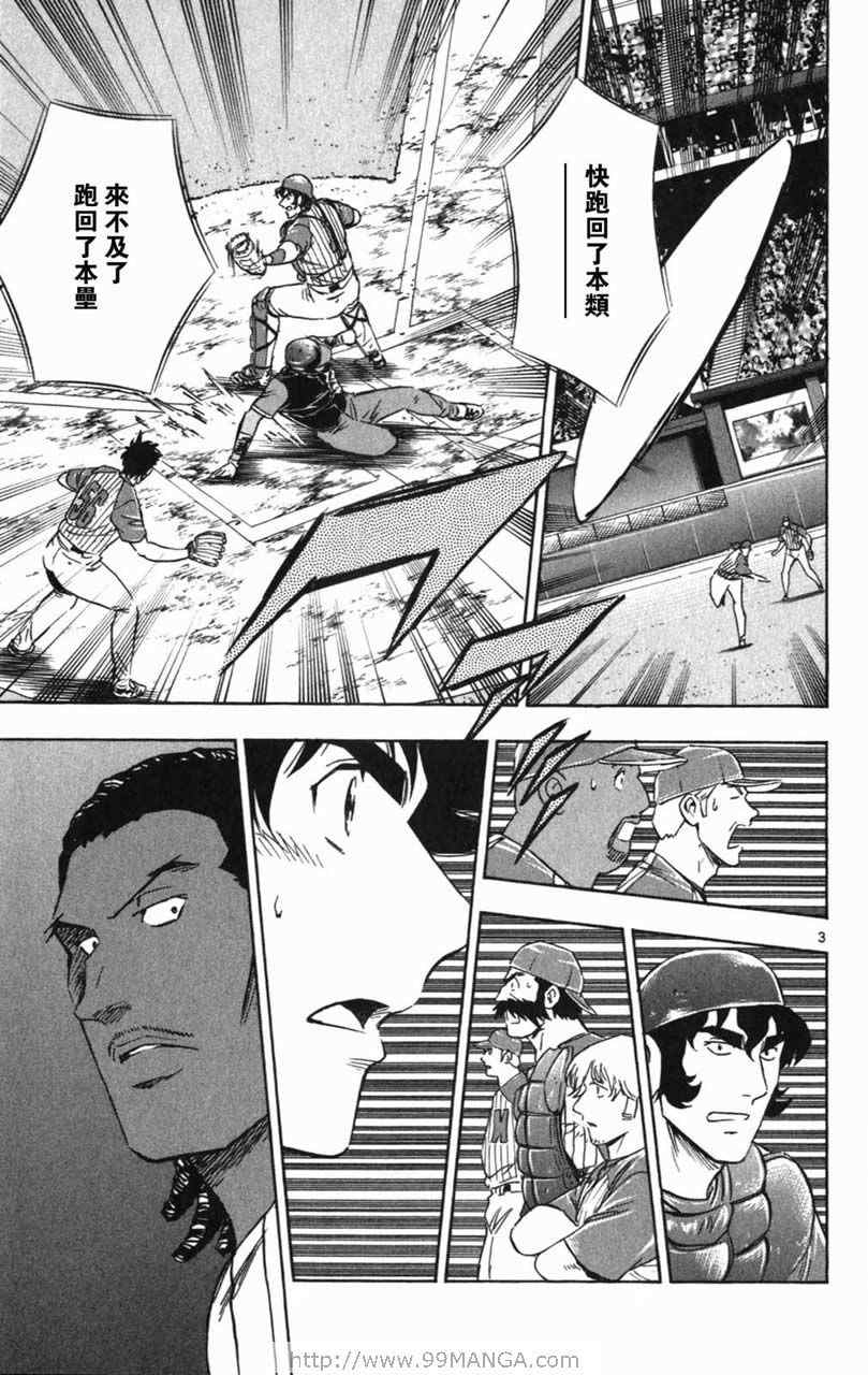 《棒球大联盟》漫画最新章节第70卷免费下拉式在线观看章节第【115】张图片