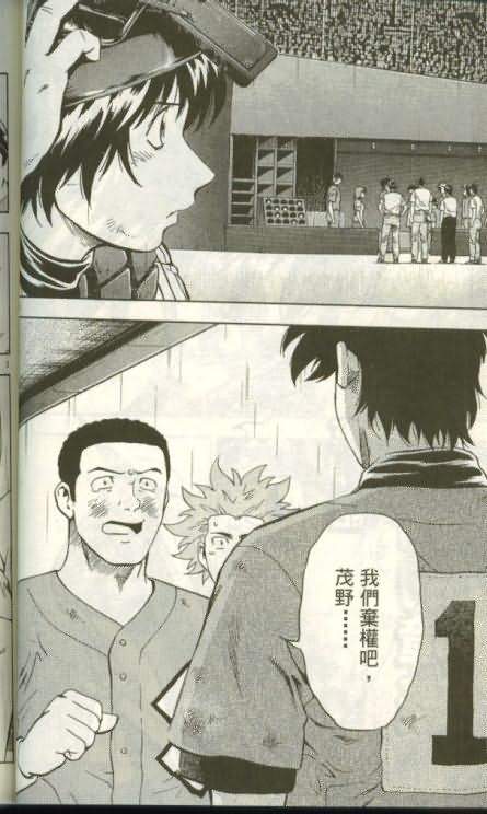 《棒球大联盟》漫画最新章节第46卷免费下拉式在线观看章节第【59】张图片