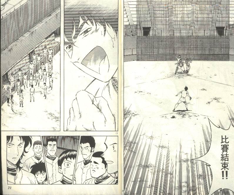 《棒球大联盟》漫画最新章节第33卷免费下拉式在线观看章节第【11】张图片