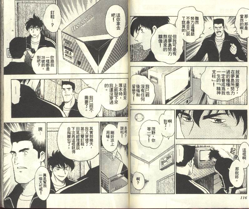 《棒球大联盟》漫画最新章节第31卷免费下拉式在线观看章节第【59】张图片