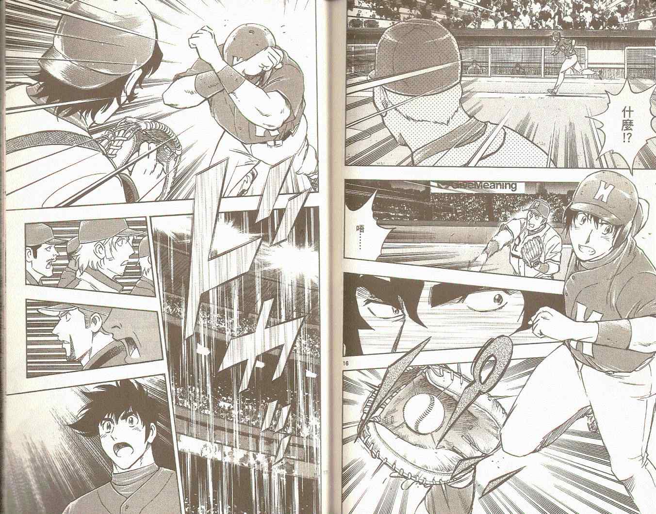 《棒球大联盟》漫画最新章节第75卷免费下拉式在线观看章节第【76】张图片