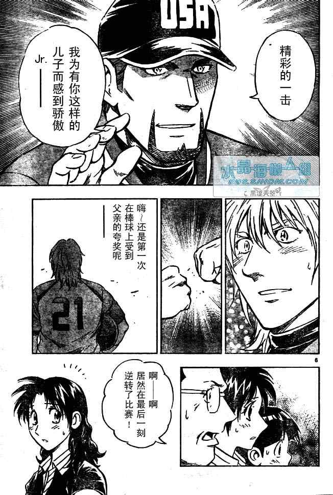 《棒球大联盟》漫画最新章节第64卷免费下拉式在线观看章节第【41】张图片