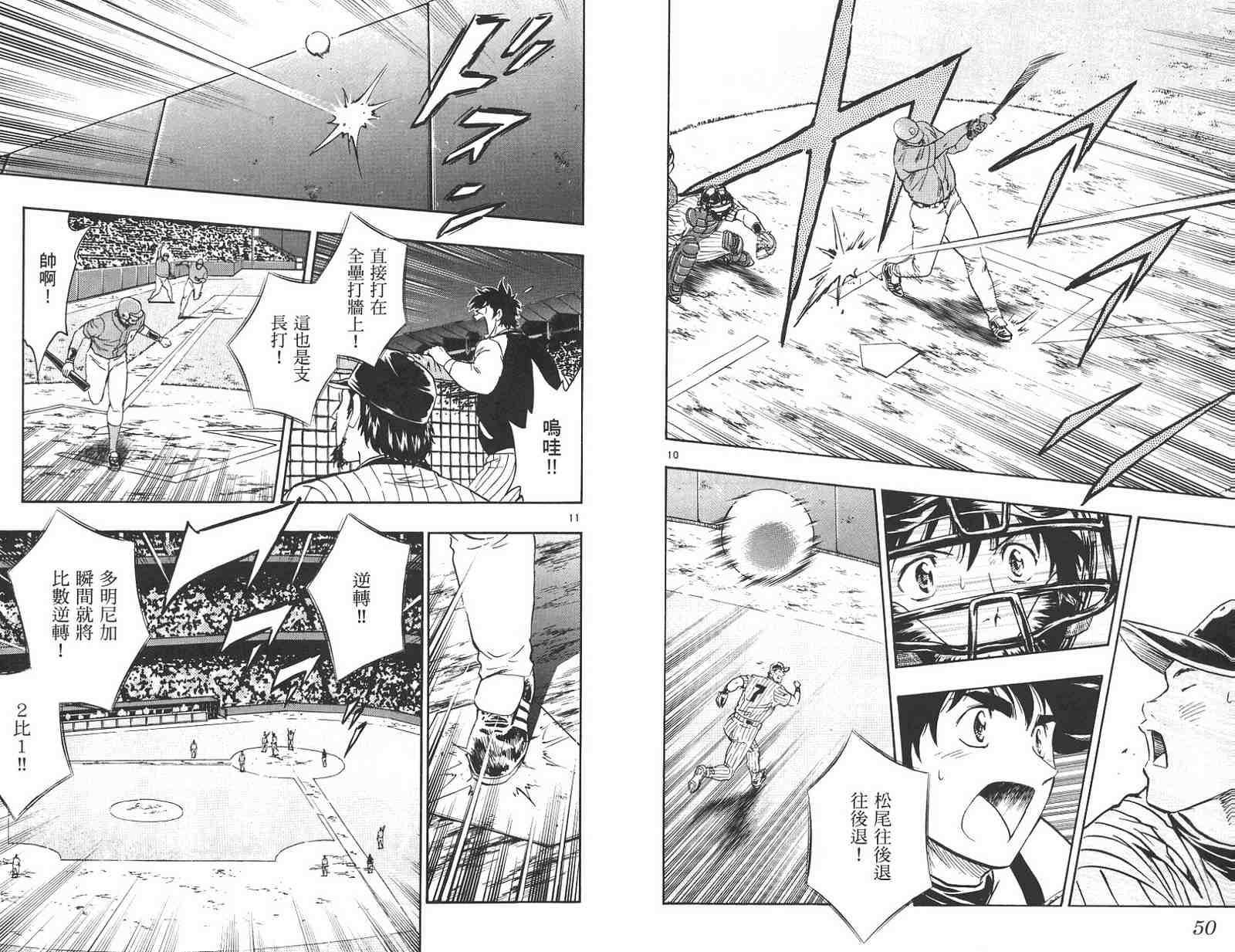 《棒球大联盟》漫画最新章节第59卷免费下拉式在线观看章节第【25】张图片