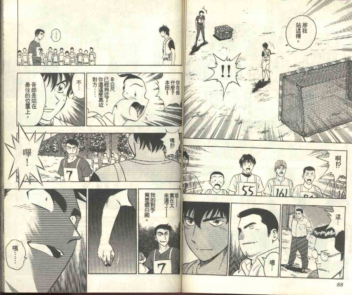 《棒球大联盟》漫画最新章节第22卷免费下拉式在线观看章节第【46】张图片