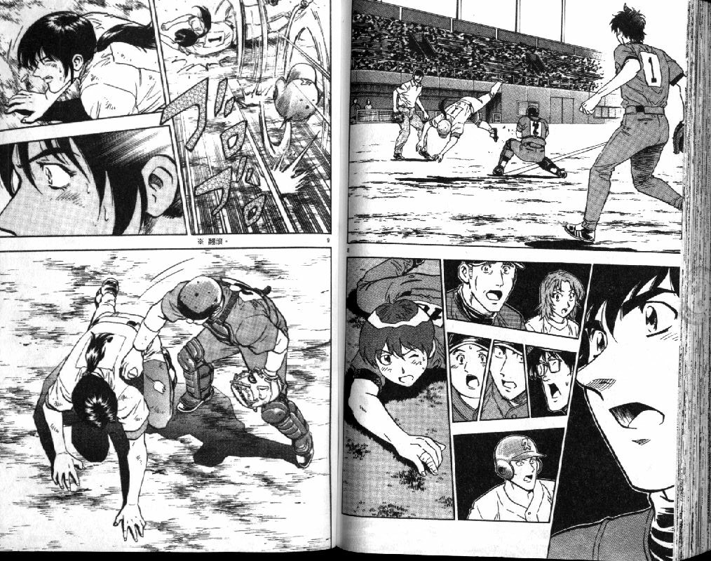 《棒球大联盟》漫画最新章节第41卷免费下拉式在线观看章节第【89】张图片