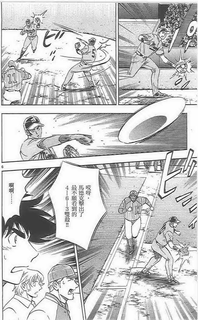 《棒球大联盟》漫画最新章节第73卷免费下拉式在线观看章节第【135】张图片