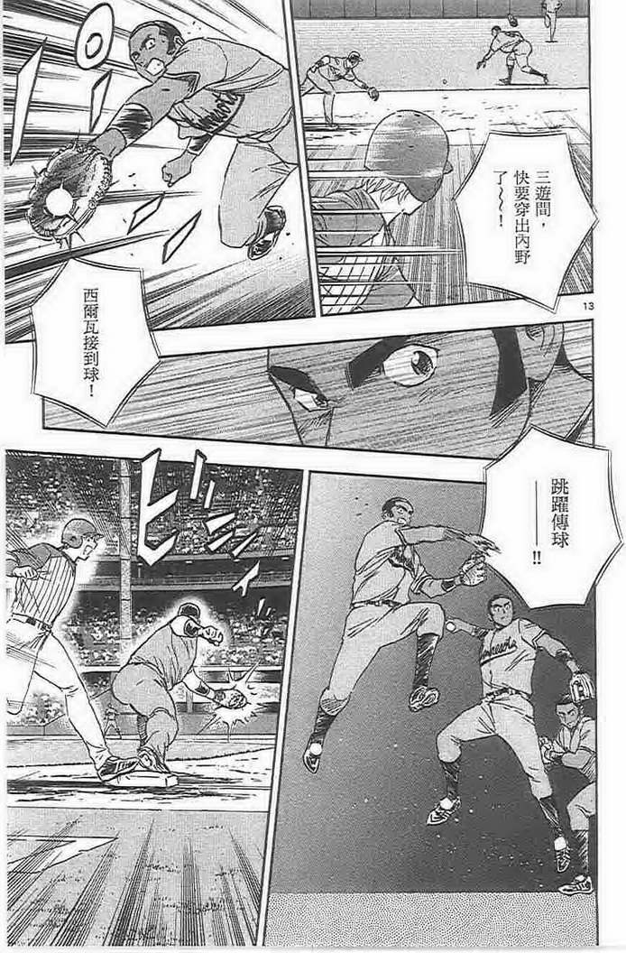 《棒球大联盟》漫画最新章节第73卷免费下拉式在线观看章节第【88】张图片