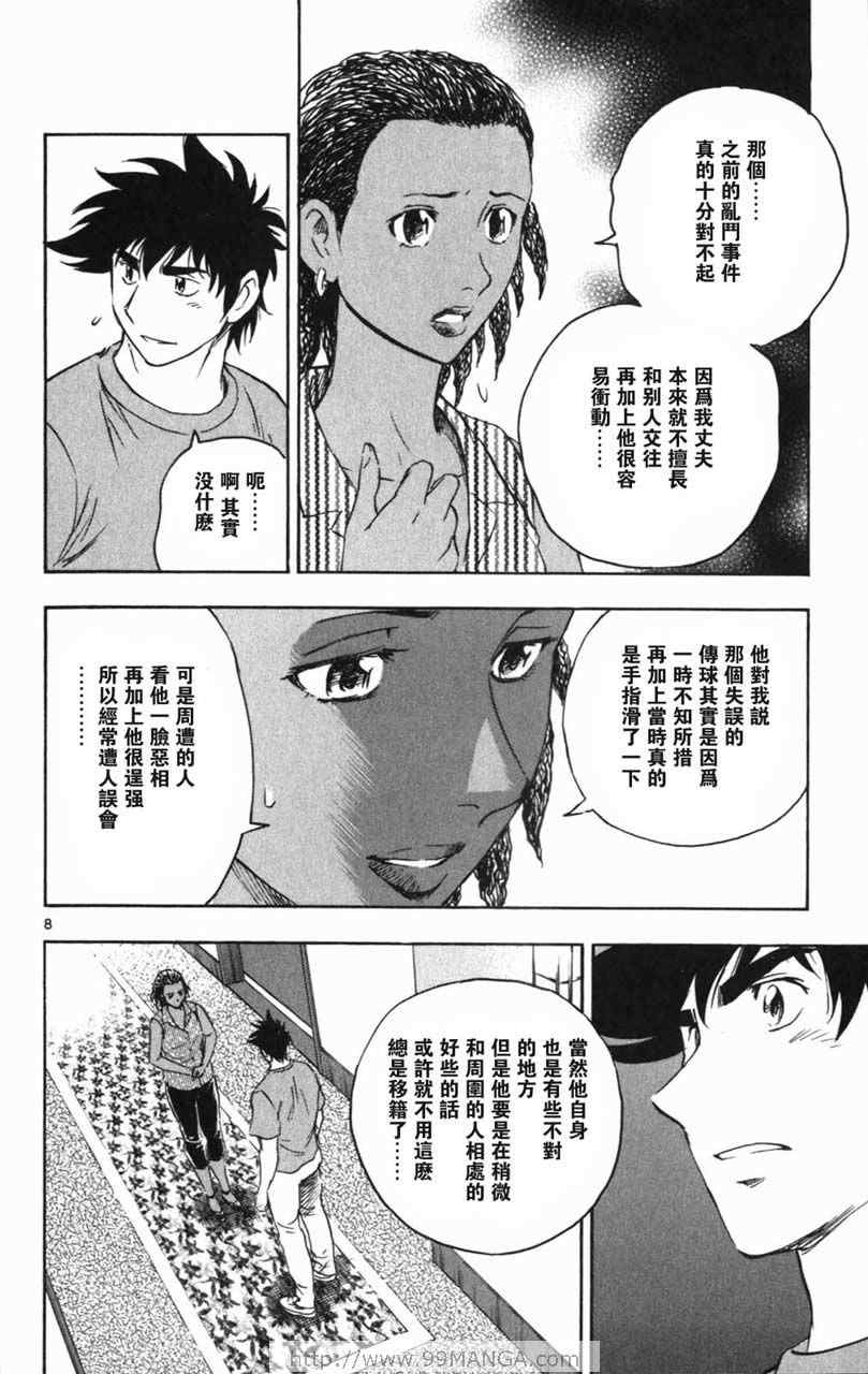 《棒球大联盟》漫画最新章节第70卷免费下拉式在线观看章节第【139】张图片