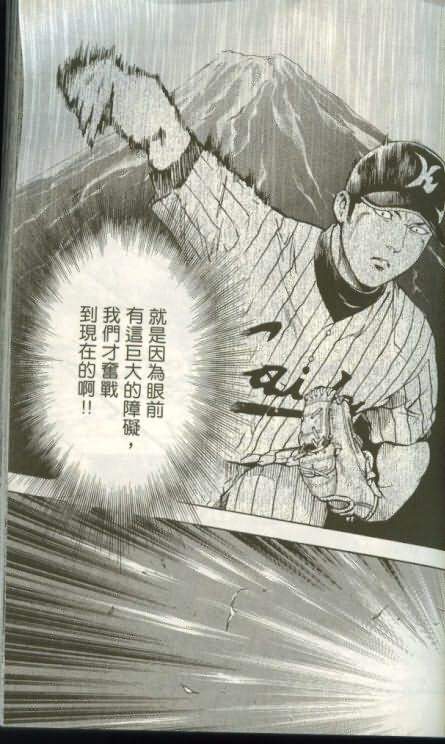 《棒球大联盟》漫画最新章节第46卷免费下拉式在线观看章节第【72】张图片