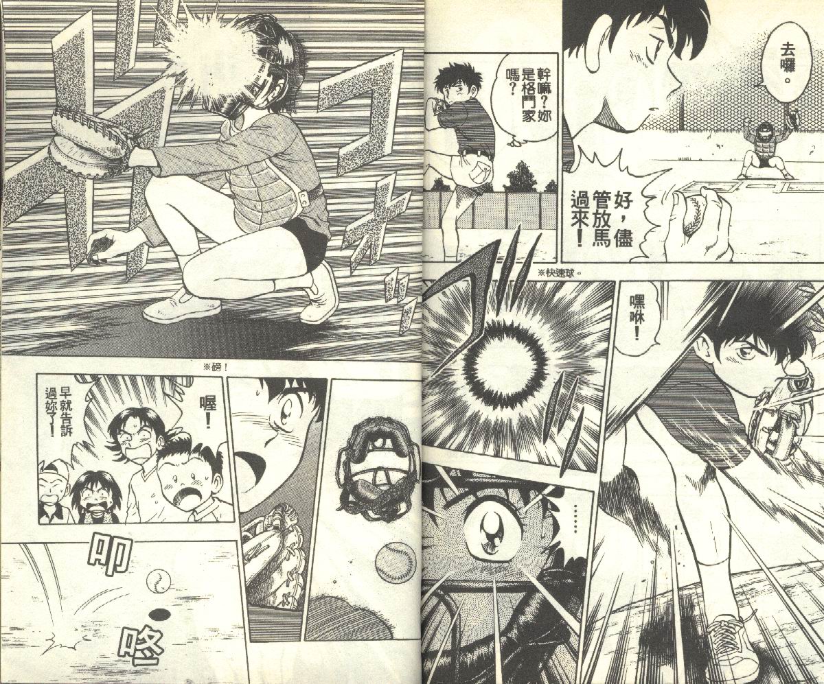《棒球大联盟》漫画最新章节第11卷免费下拉式在线观看章节第【90】张图片