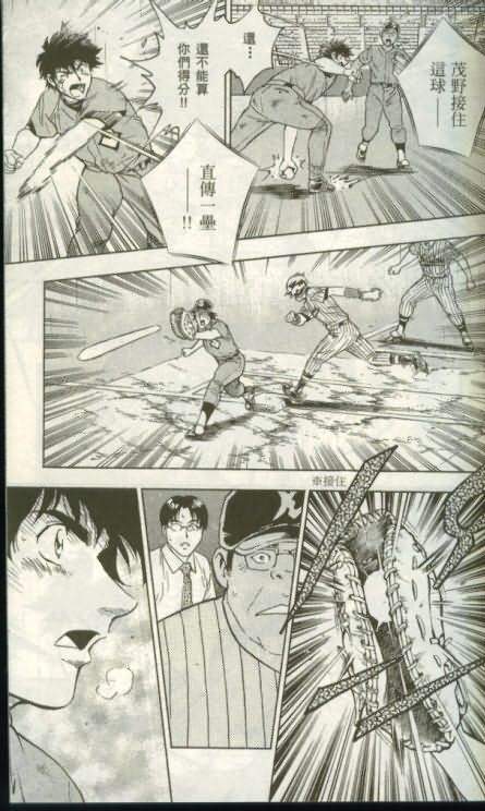 《棒球大联盟》漫画最新章节第46卷免费下拉式在线观看章节第【36】张图片