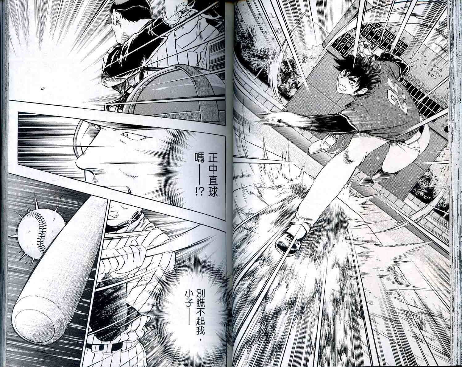 《棒球大联盟》漫画最新章节第56卷免费下拉式在线观看章节第【44】张图片