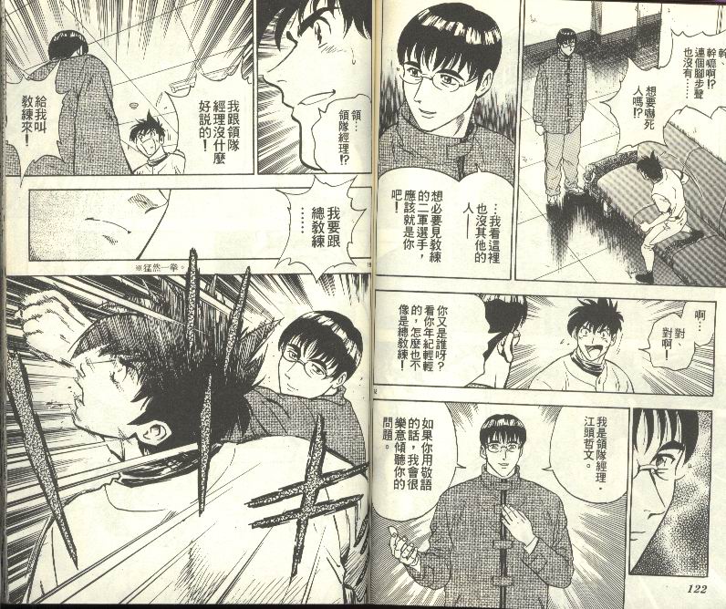 《棒球大联盟》漫画最新章节第30卷免费下拉式在线观看章节第【62】张图片