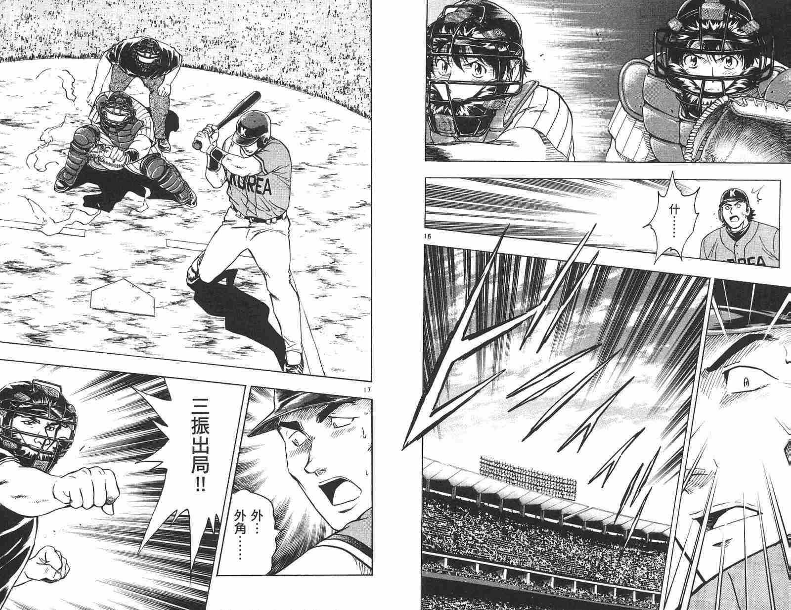 《棒球大联盟》漫画最新章节第58卷免费下拉式在线观看章节第【77】张图片