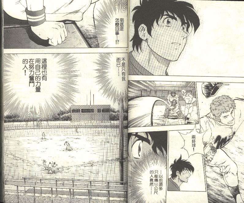 《棒球大联盟》漫画最新章节第33卷免费下拉式在线观看章节第【31】张图片