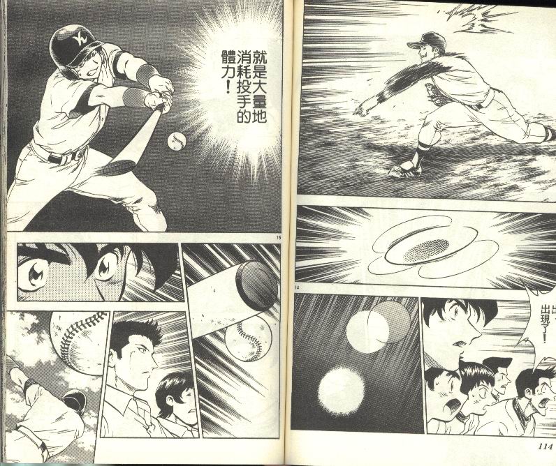 《棒球大联盟》漫画最新章节第28卷免费下拉式在线观看章节第【58】张图片