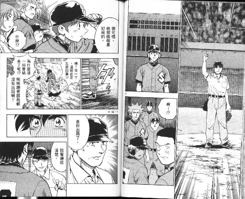 《棒球大联盟》漫画最新章节第39卷免费下拉式在线观看章节第【42】张图片