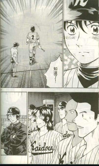 《棒球大联盟》漫画最新章节第46卷免费下拉式在线观看章节第【15】张图片