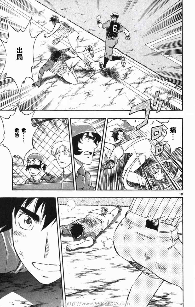 《棒球大联盟》漫画最新章节第70卷免费下拉式在线观看章节第【76】张图片