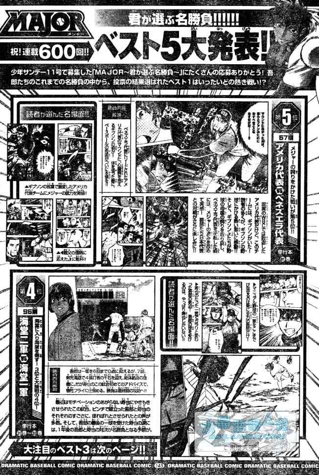 《棒球大联盟》漫画最新章节第64卷免费下拉式在线观看章节第【57】张图片