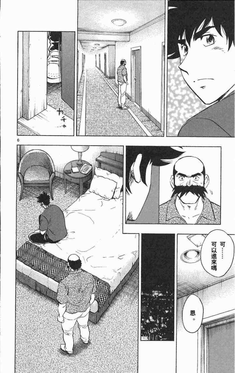 《棒球大联盟》漫画最新章节第67卷免费下拉式在线观看章节第【78】张图片