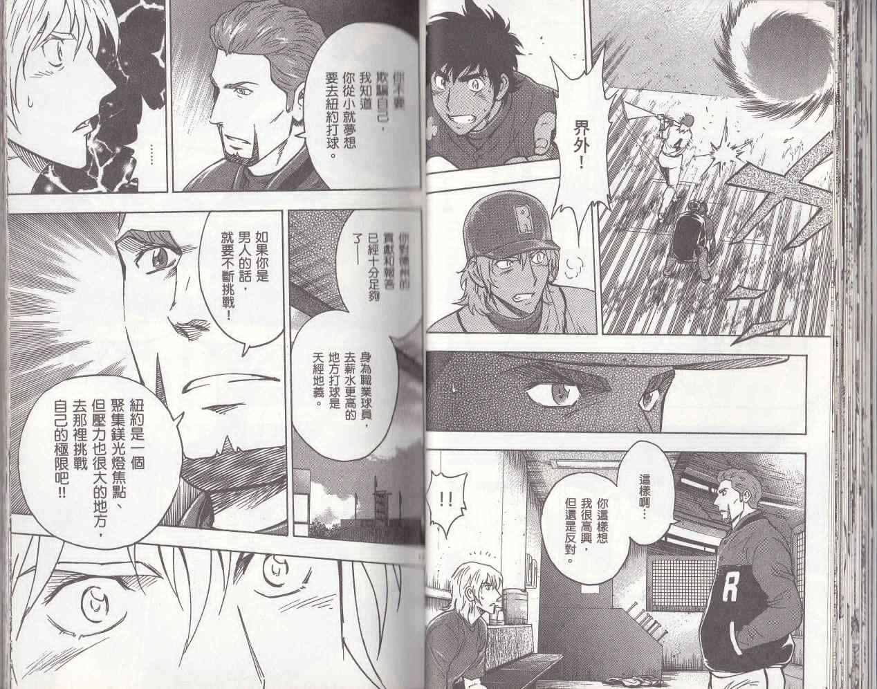 《棒球大联盟》漫画最新章节第78卷免费下拉式在线观看章节第【27】张图片