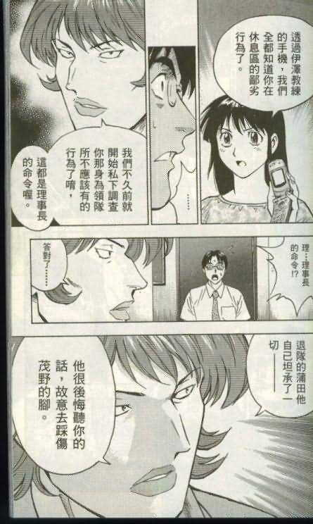 《棒球大联盟》漫画最新章节第46卷免费下拉式在线观看章节第【48】张图片