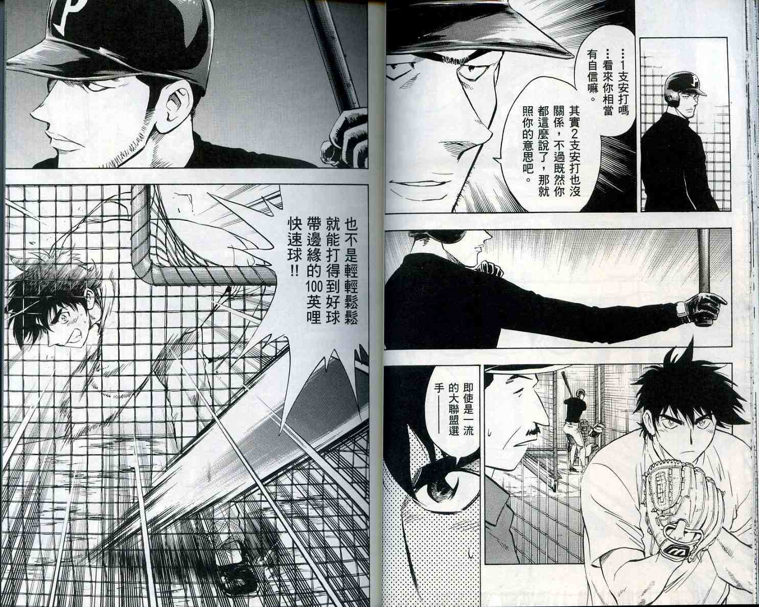 《棒球大联盟》漫画最新章节第55卷免费下拉式在线观看章节第【25】张图片