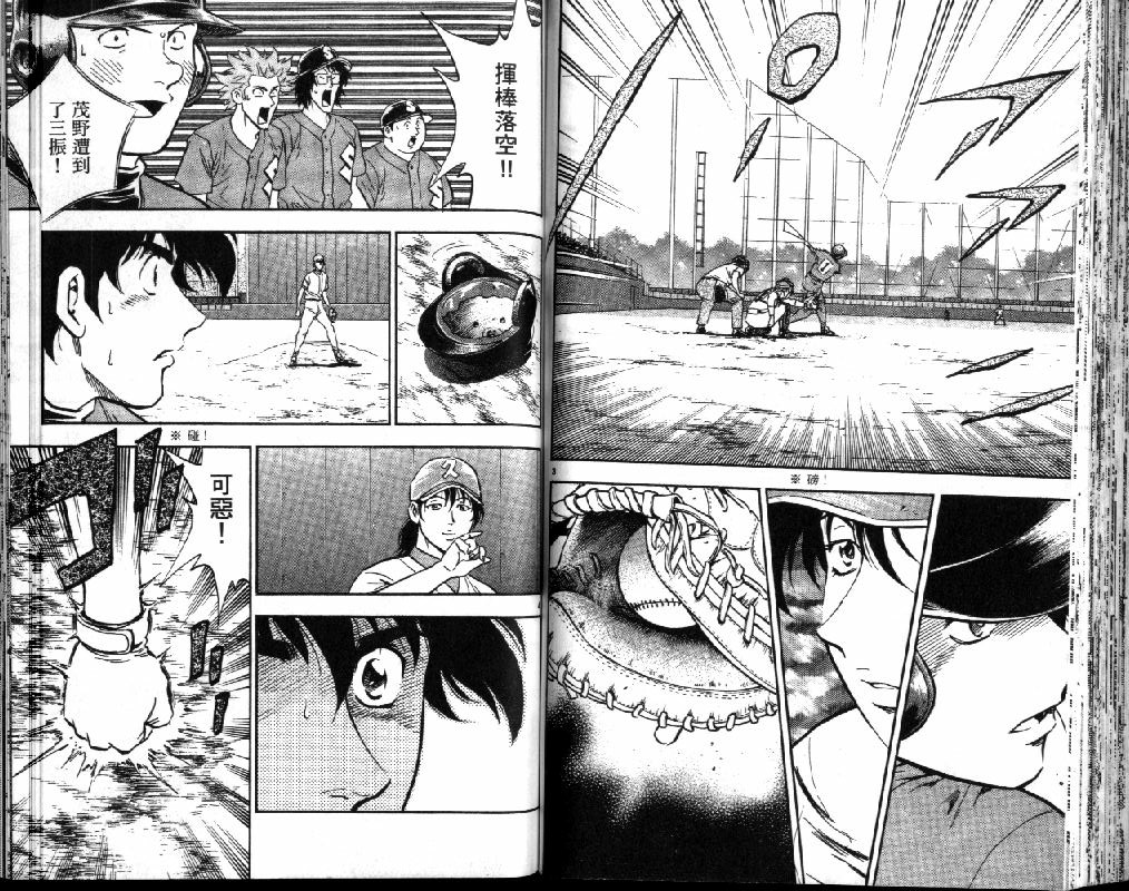 《棒球大联盟》漫画最新章节第41卷免费下拉式在线观看章节第【42】张图片