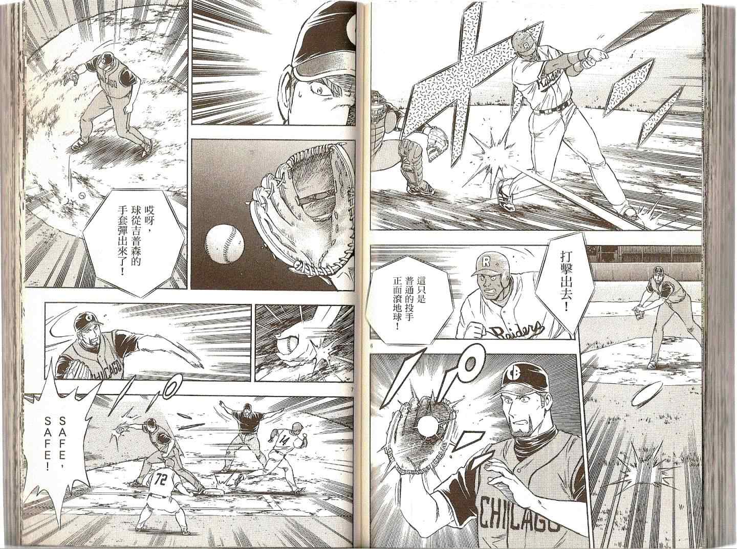 《棒球大联盟》漫画最新章节第74卷免费下拉式在线观看章节第【60】张图片