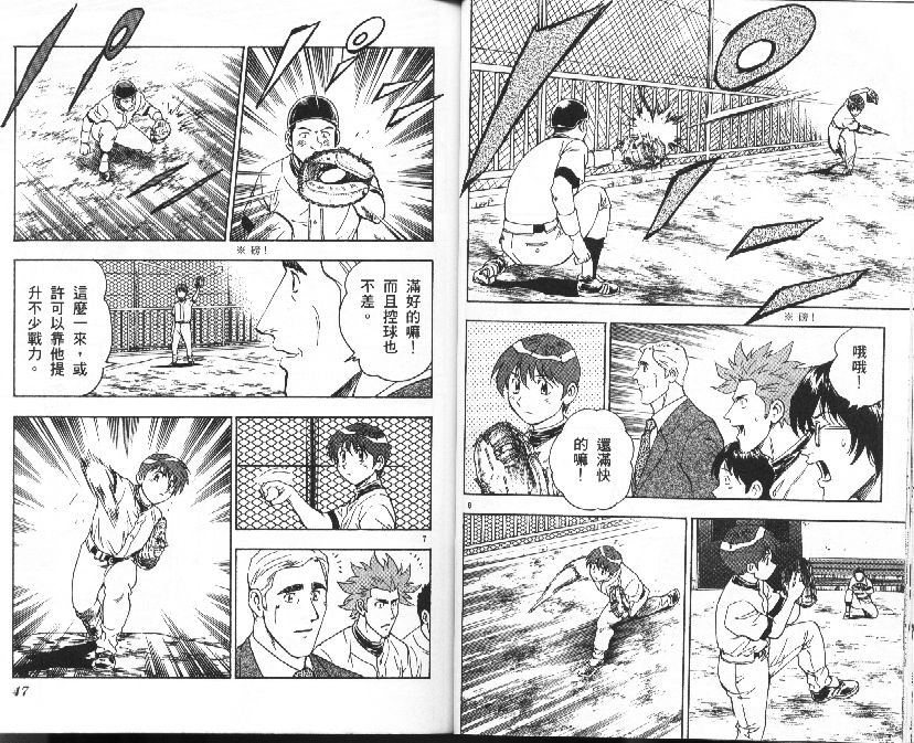 《棒球大联盟》漫画最新章节第37卷免费下拉式在线观看章节第【24】张图片