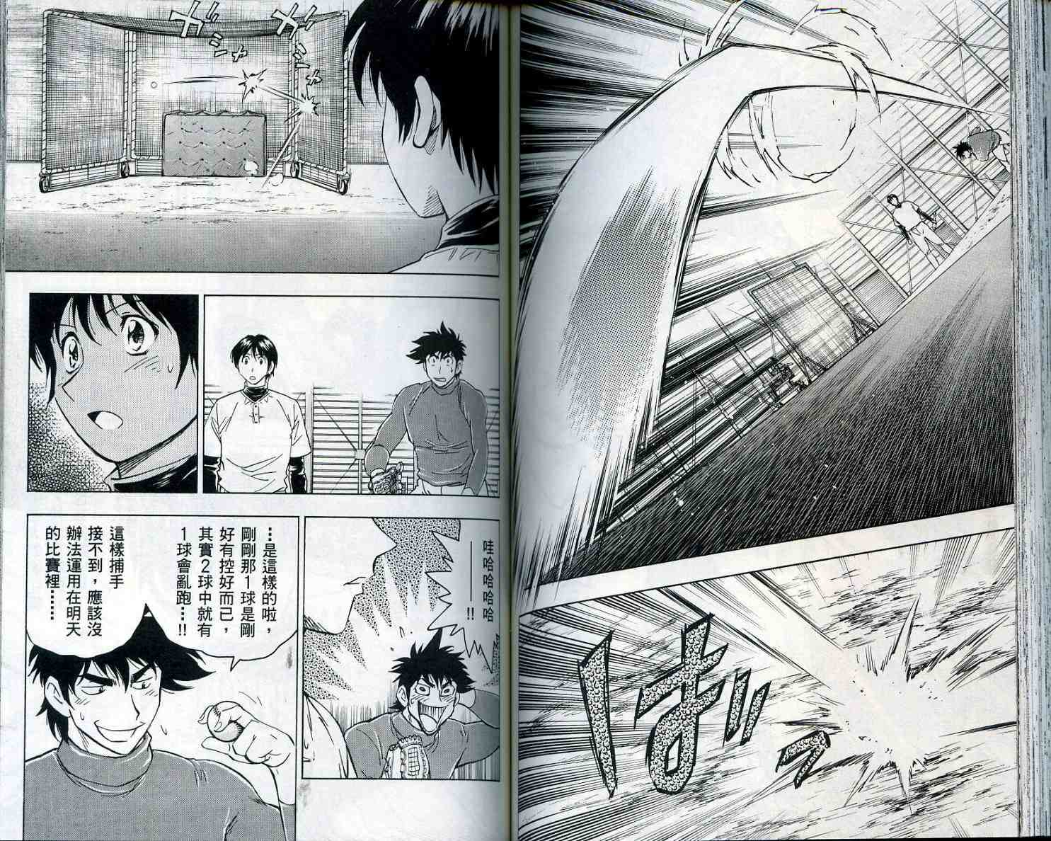 《棒球大联盟》漫画最新章节第55卷免费下拉式在线观看章节第【71】张图片