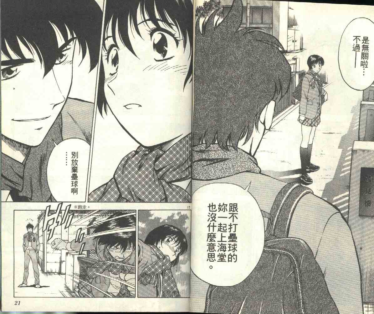 《棒球大联盟》漫画最新章节第24卷免费下拉式在线观看章节第【11】张图片