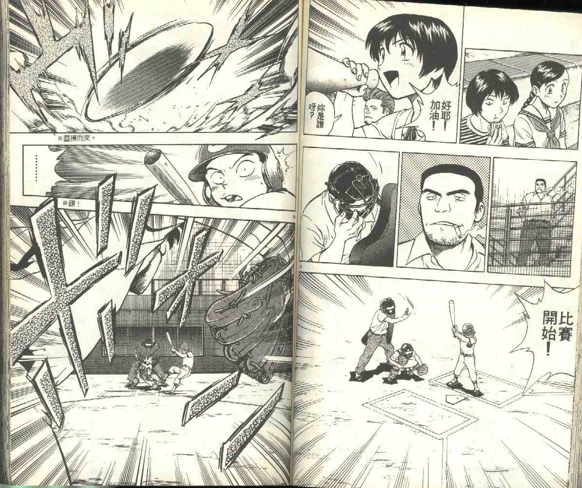 《棒球大联盟》漫画最新章节第19卷免费下拉式在线观看章节第【54】张图片