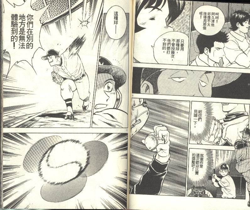 《棒球大联盟》漫画最新章节第28卷免费下拉式在线观看章节第【46】张图片