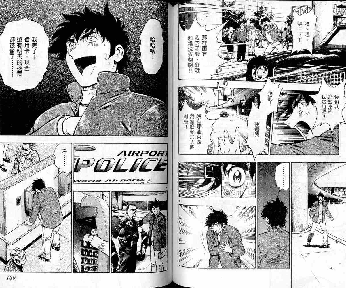 《棒球大联盟》漫画最新章节第47卷免费下拉式在线观看章节第【69】张图片