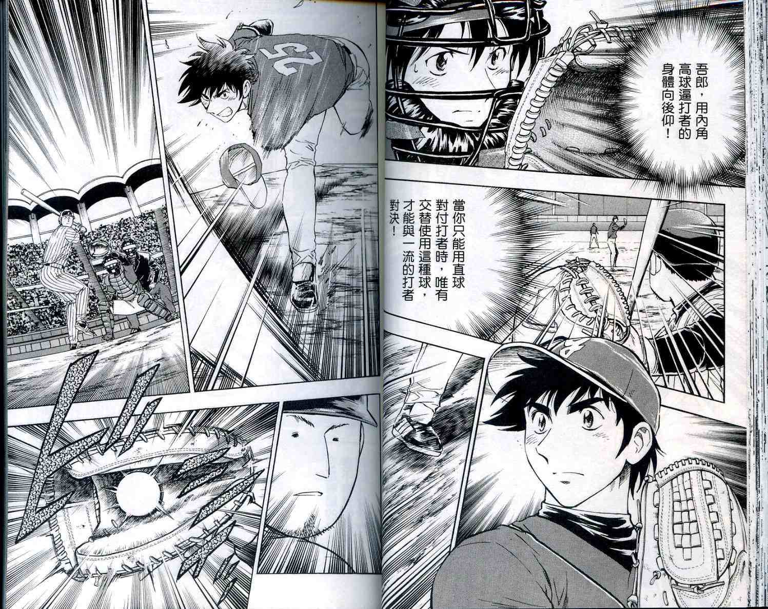 《棒球大联盟》漫画最新章节第56卷免费下拉式在线观看章节第【31】张图片