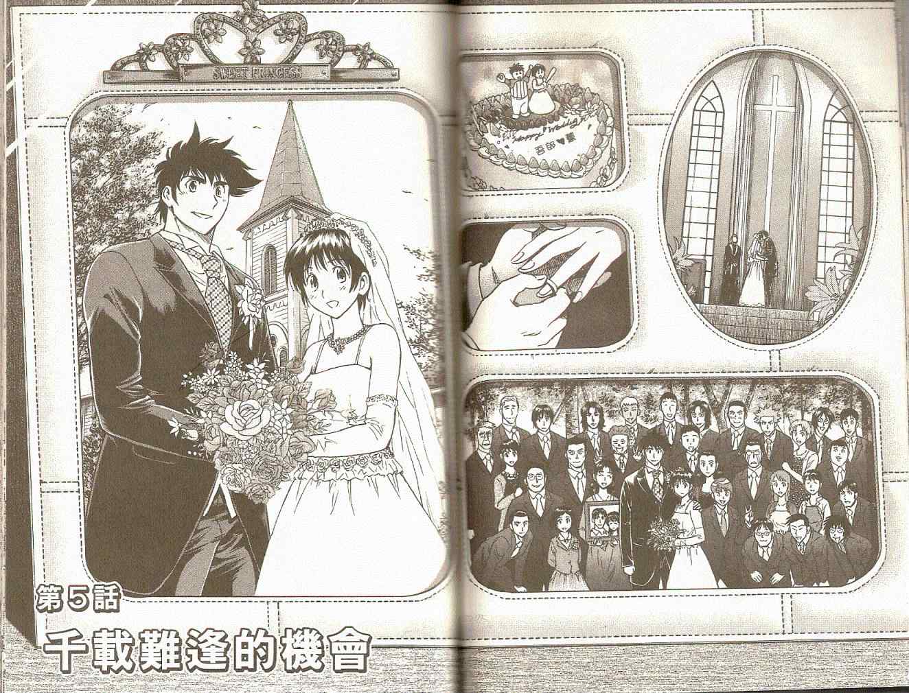 《棒球大联盟》漫画最新章节第75卷免费下拉式在线观看章节第【43】张图片