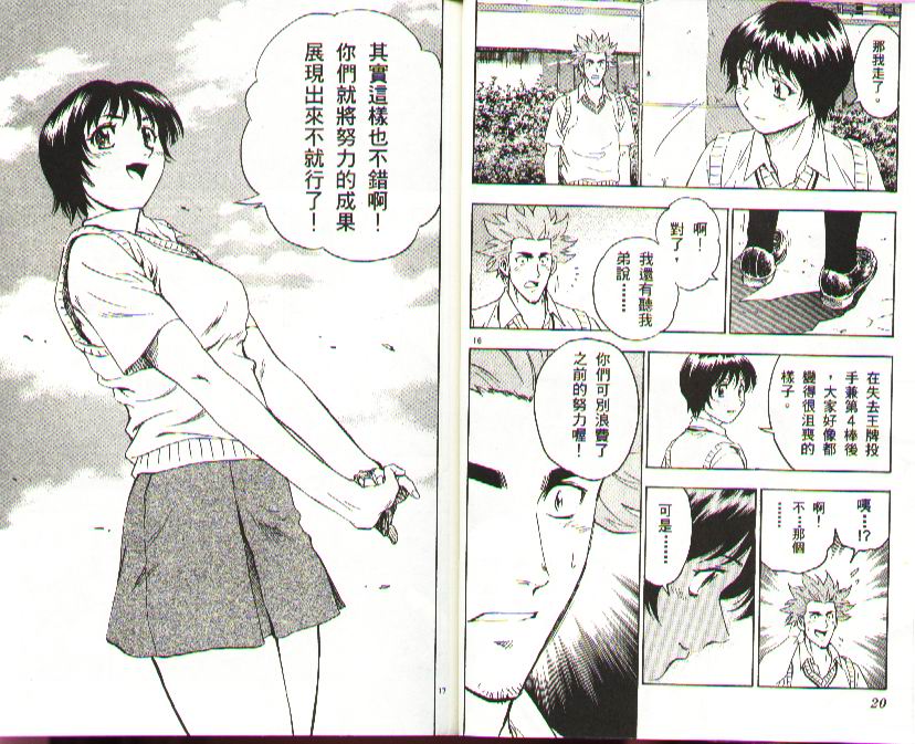 《棒球大联盟》漫画最新章节第37卷免费下拉式在线观看章节第【11】张图片