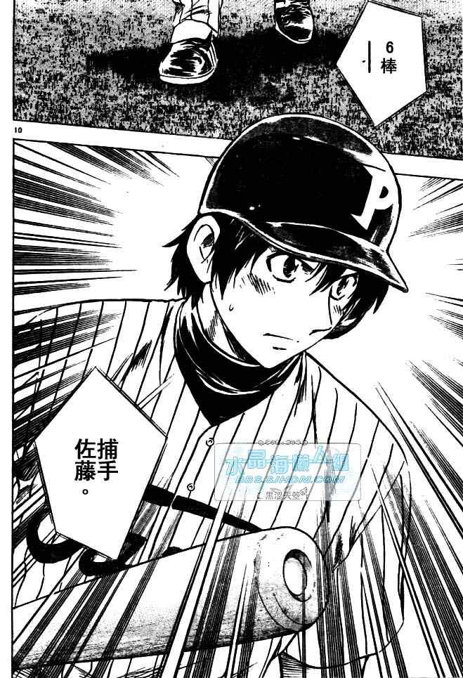 《棒球大联盟》漫画最新章节第64卷免费下拉式在线观看章节第【87】张图片