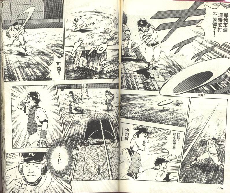 《棒球大联盟》漫画最新章节第27卷免费下拉式在线观看章节第【60】张图片