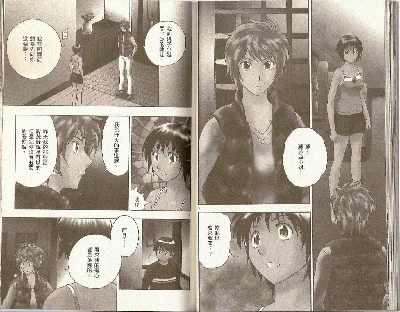 《棒球大联盟》漫画最新章节第75卷免费下拉式在线观看章节第【31】张图片