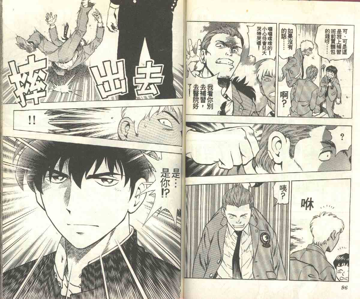 《棒球大联盟》漫画最新章节第15卷免费下拉式在线观看章节第【48】张图片