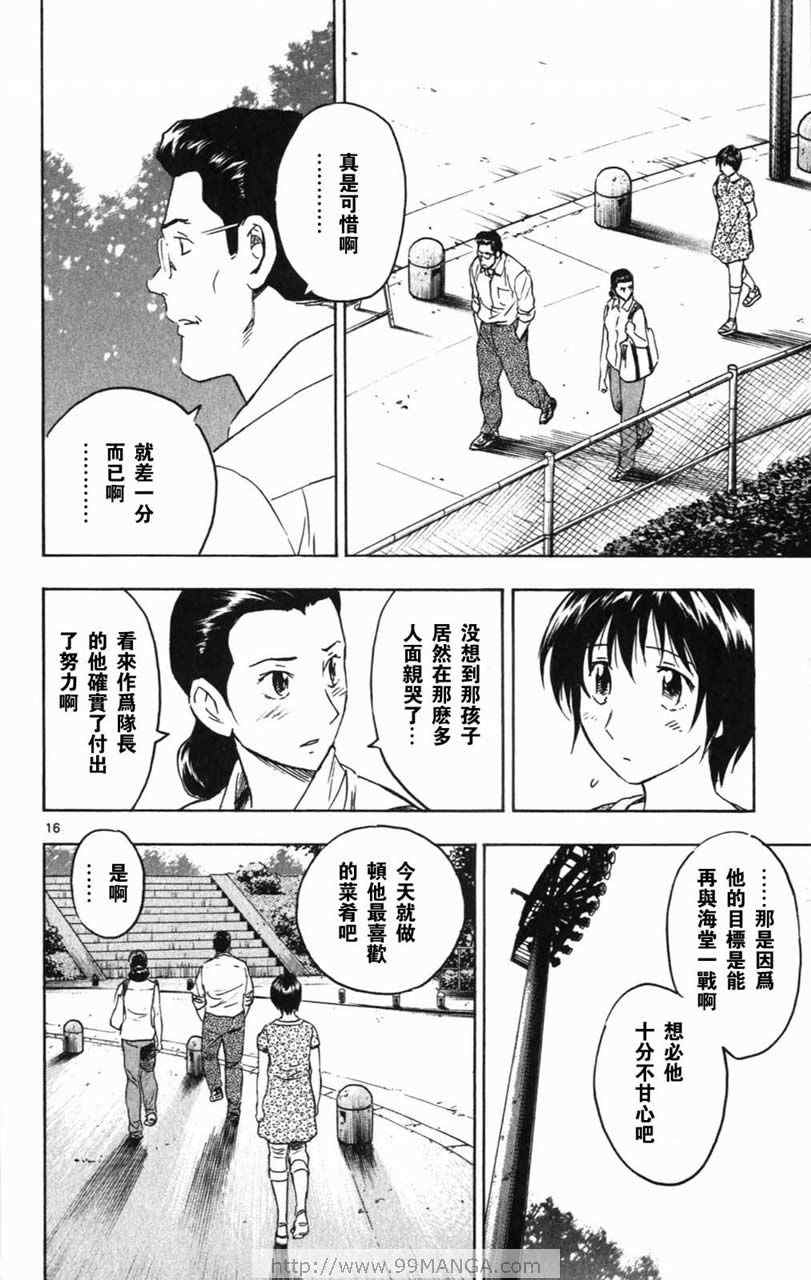 《棒球大联盟》漫画最新章节第70卷免费下拉式在线观看章节第【55】张图片