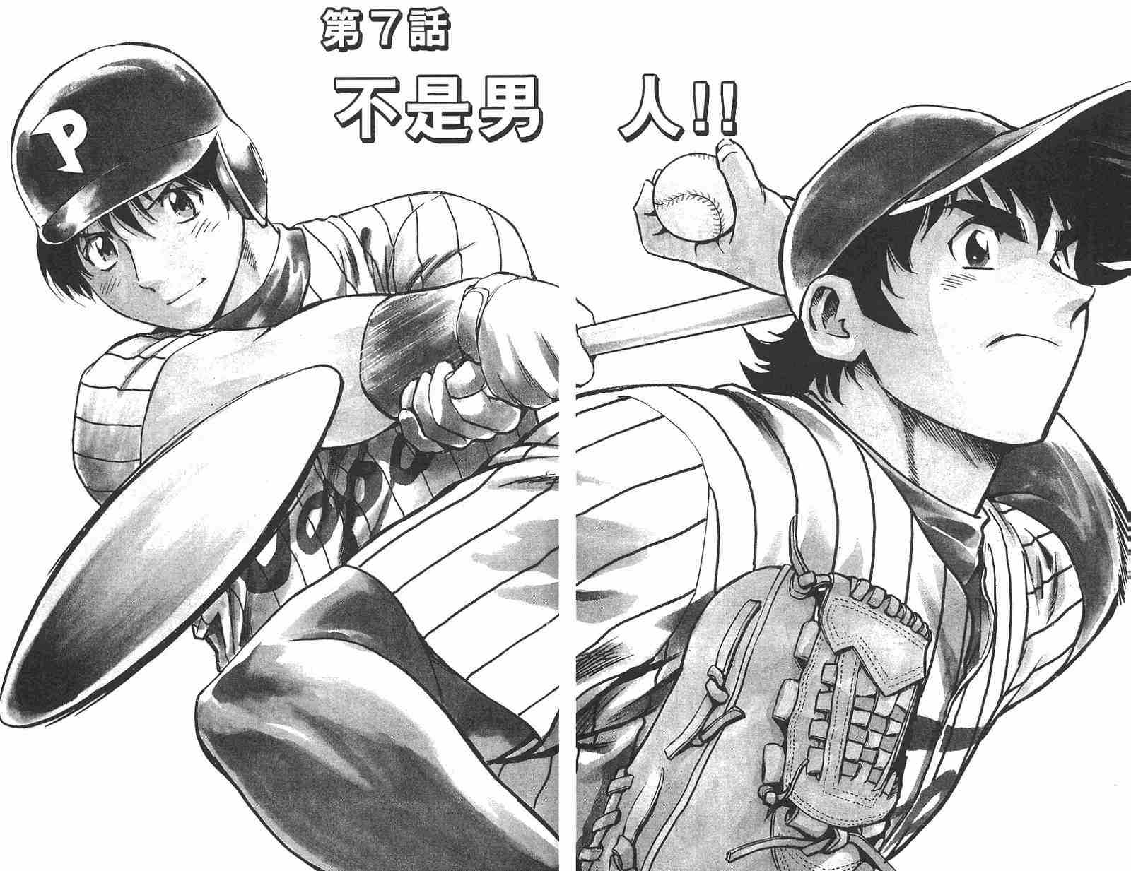 《棒球大联盟》漫画最新章节第58卷免费下拉式在线观看章节第【59】张图片